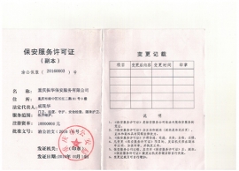 芭乐视频免费高清在线播放芭乐黄色视频服务许可证