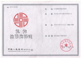 芭乐视频免费高清在线播放组织机构