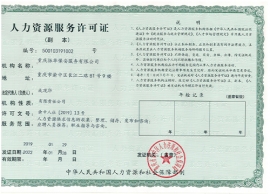 芭乐视频免费高清在线播放芭乐黄色视频人力资源证